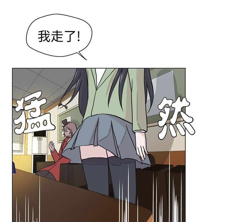 第二十五话入学礼物-奇妙的动物高中-一漫文化（第30张）