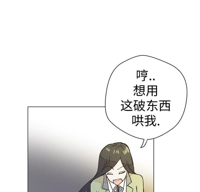 第二十五话入学礼物-奇妙的动物高中-一漫文化（第44张）