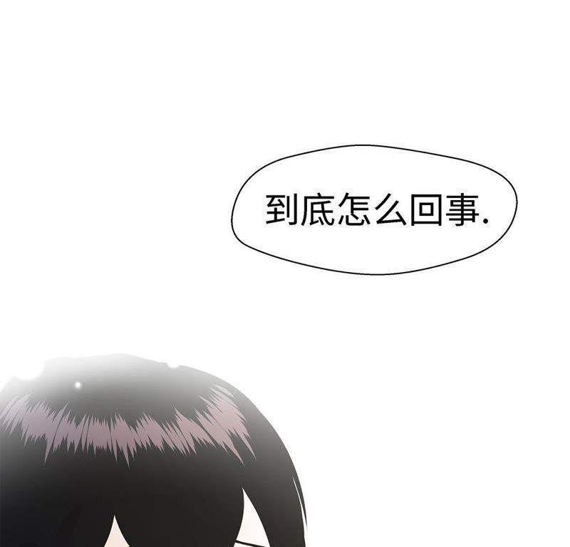 第二十五话入学礼物-奇妙的动物高中-一漫文化（第56张）