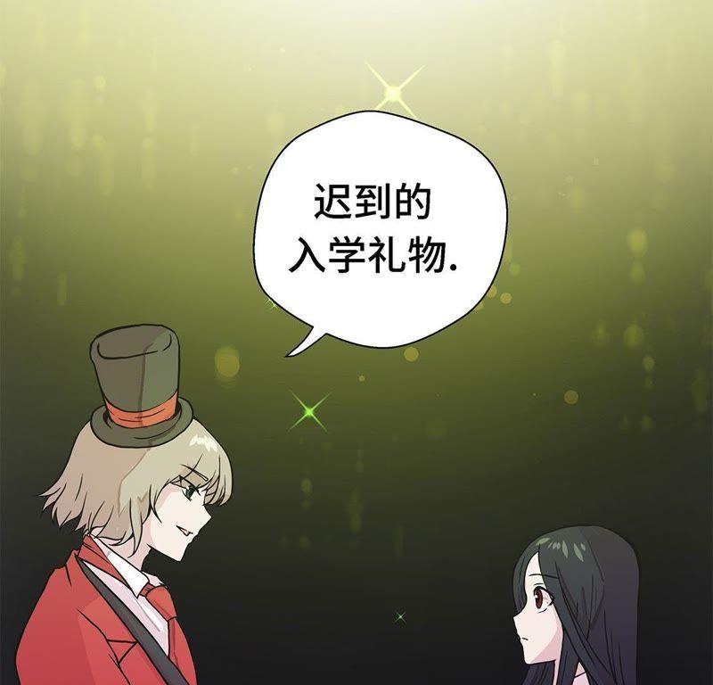第二十五话入学礼物-奇妙的动物高中-一漫文化（第36张）