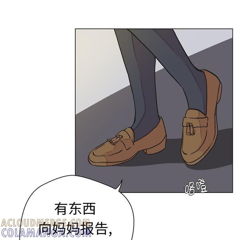 第二十五话入学礼物-奇妙的动物高中-一漫文化（第46张）