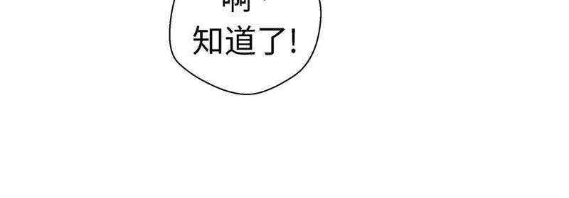 第二十五话入学礼物-奇妙的动物高中-一漫文化（第29张）