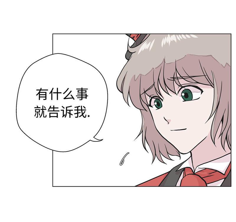 第二十五话入学礼物-奇妙的动物高中-一漫文化（第39张）