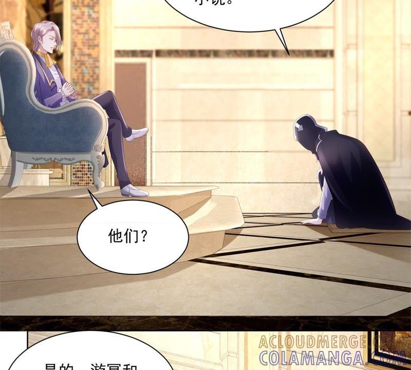 第24话暗藏危机-男友一千岁-钰虹动漫（第4张）