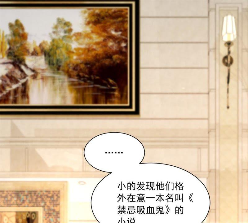 第24话暗藏危机-男友一千岁-钰虹动漫（第3张）