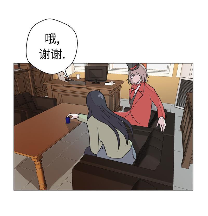第二十五话入学礼物-奇妙的动物高中-一漫文化（第20张）