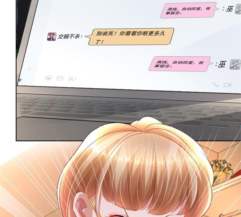 第25话吕巫-男友一千岁-钰虹动漫（第5张）