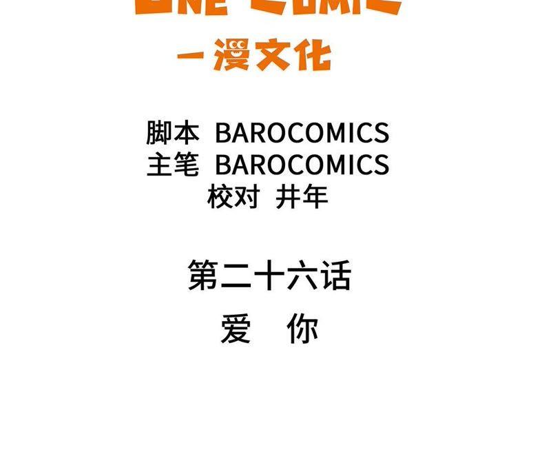 第二十六话爱你-奇妙的动物高中-一漫文化（第9张）