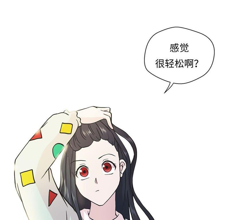 第二十六话爱你-奇妙的动物高中-一漫文化（第5张）