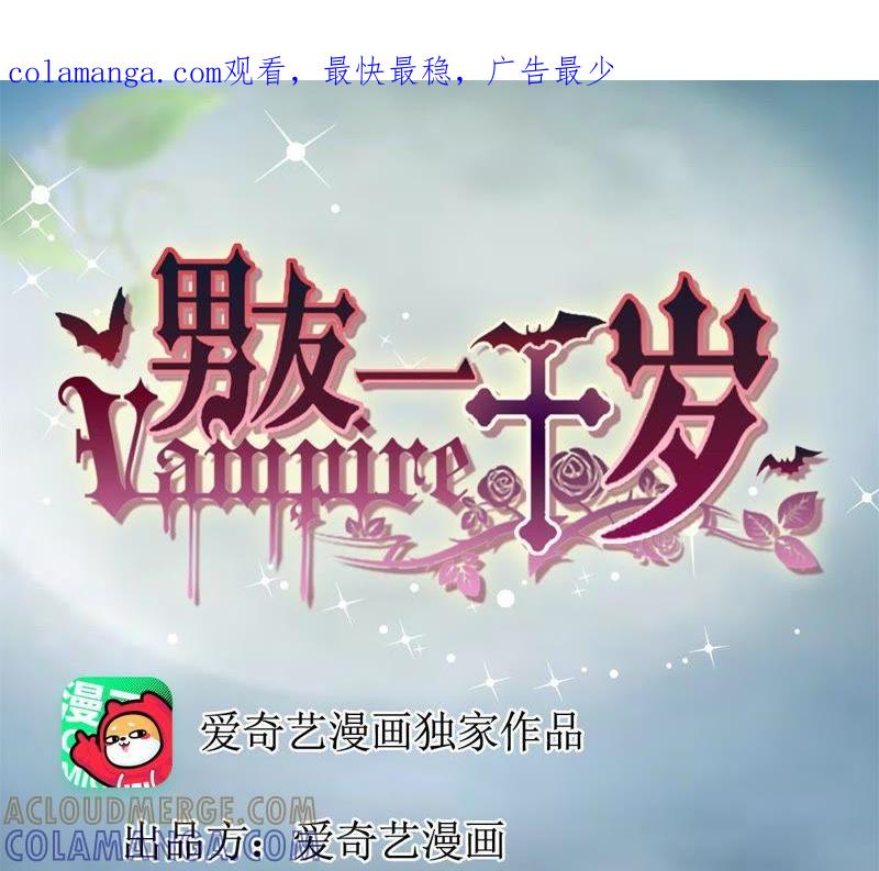 第25话吕巫-男友一千岁-钰虹动漫（第1张）