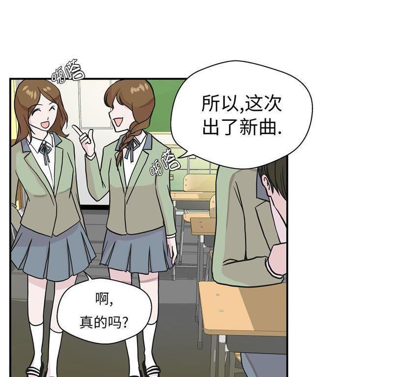 第二十七话芭蕾舞演员-奇妙的动物高中-一漫文化（第5张）