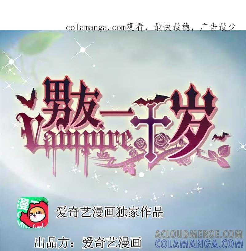 第27话她的命，归我！-男友一千岁-钰虹动漫（第1张）