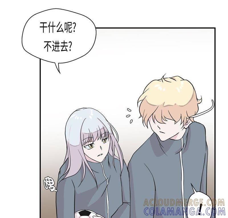 第二十八话封印的妖怪-奇妙的动物高中-一漫文化（第7张）