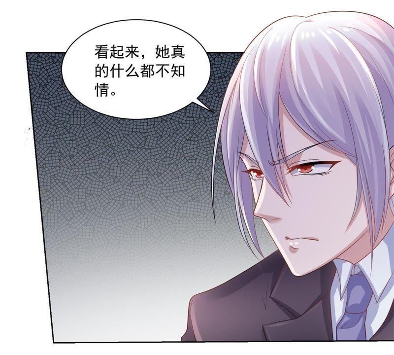 第28话女人何苦为难女人-男友一千岁-钰虹动漫（第5张）