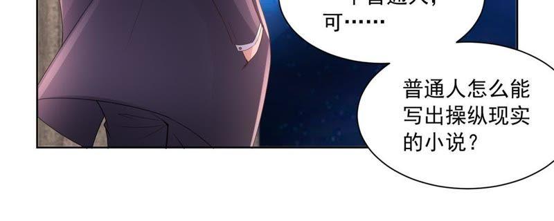 第28话女人何苦为难女人-男友一千岁-钰虹动漫（第14张）