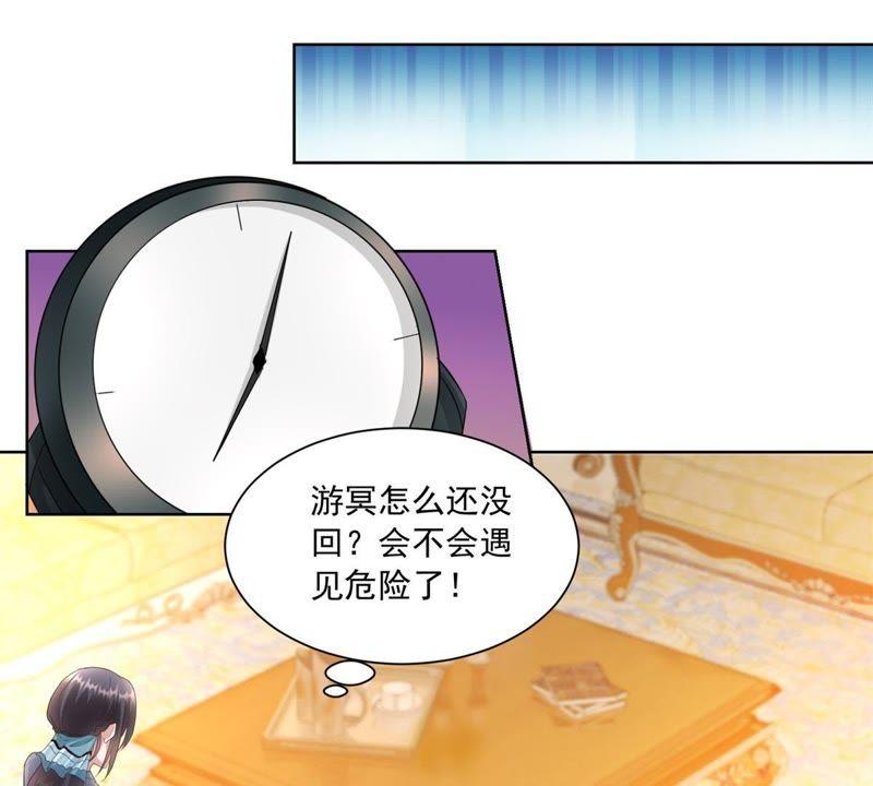 第28话女人何苦为难女人-男友一千岁-钰虹动漫（第15张）