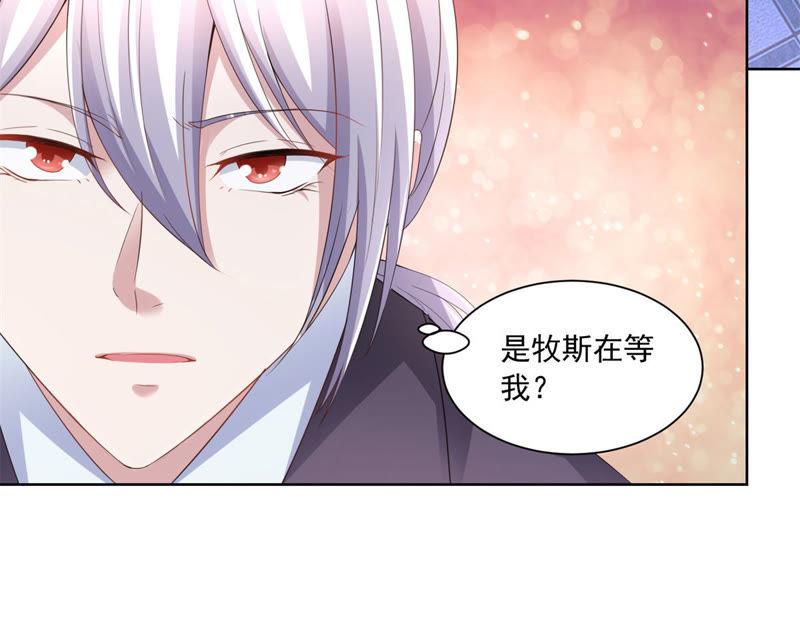 第29话你属狗吗！-男友一千岁-钰虹动漫（第6张）