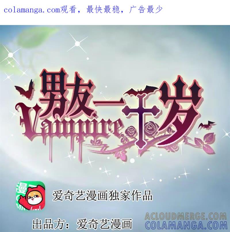 第29话你属狗吗！-男友一千岁-钰虹动漫（第1张）