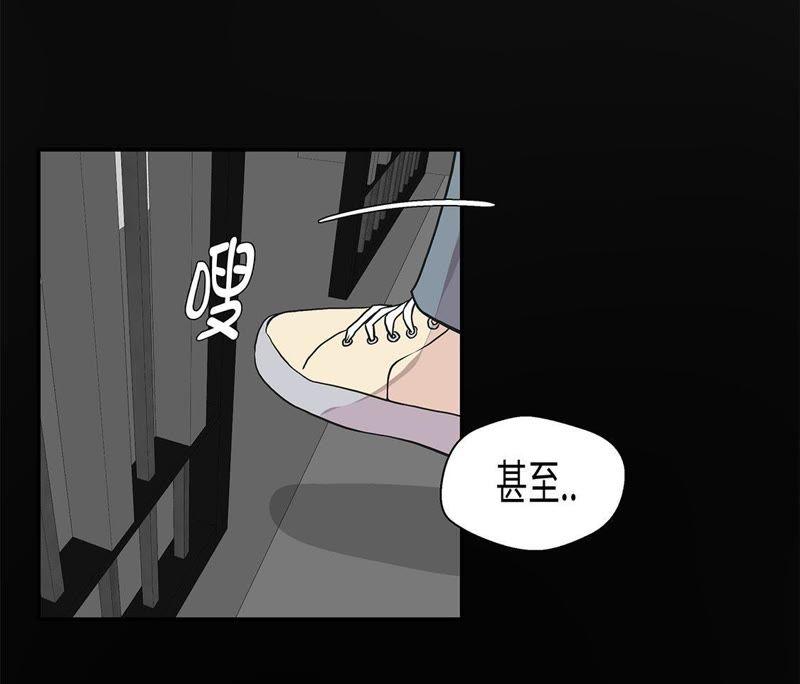 第31话只为见到你-奇妙的动物高中-一漫文化（第9张）