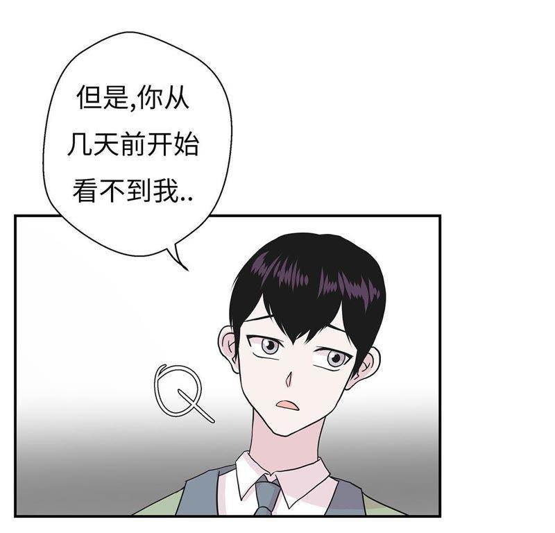 第31话只为见到你-奇妙的动物高中-一漫文化（第18张）