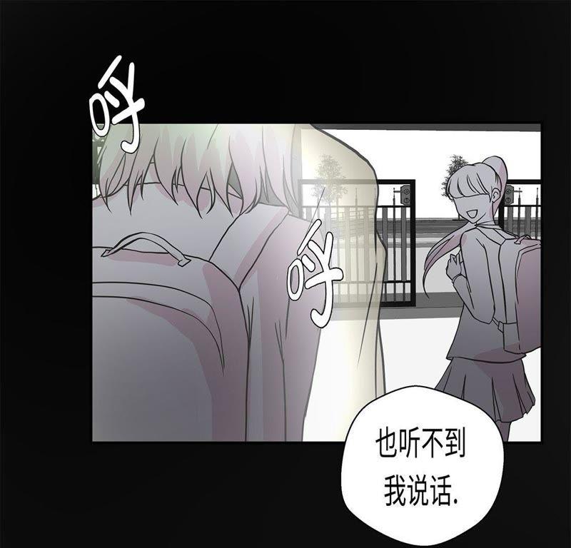 第31话只为见到你-奇妙的动物高中-一漫文化（第8张）