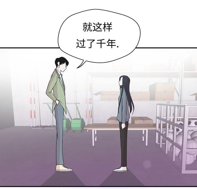 第31话只为见到你-奇妙的动物高中-一漫文化（第15张）