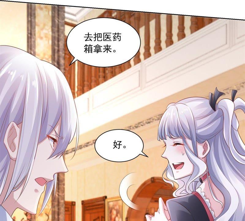 第30话阴谋-男友一千岁-钰虹动漫（第3张）