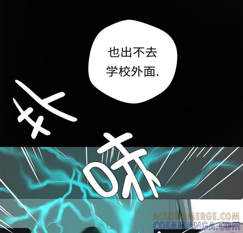 第31话只为见到你-奇妙的动物高中-一漫文化（第10张）