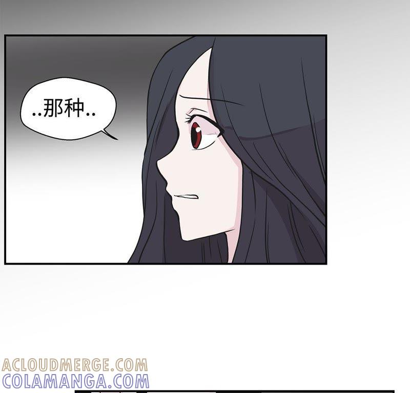 第31话只为见到你-奇妙的动物高中-一漫文化（第13张）