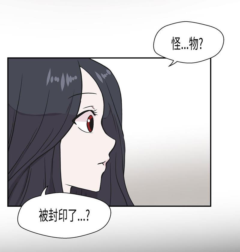 第31话只为见到你-奇妙的动物高中-一漫文化（第3张）