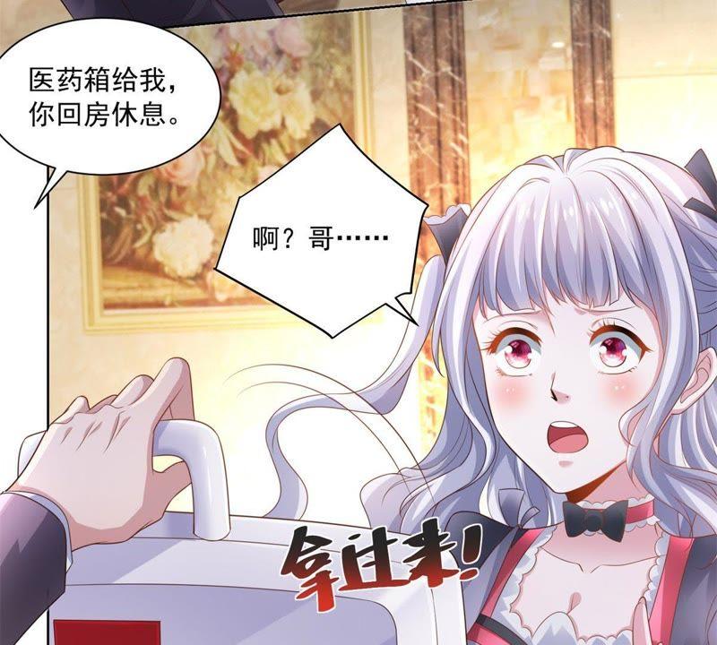 第30话阴谋-男友一千岁-钰虹动漫（第11张）