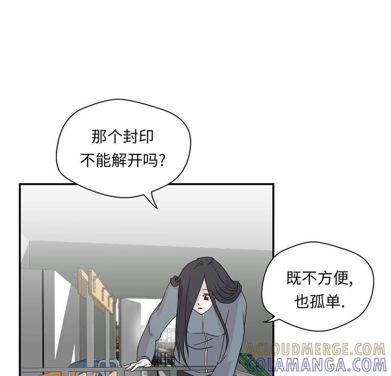 第32话我不是故意的-奇妙的动物高中-一漫文化（第4张）