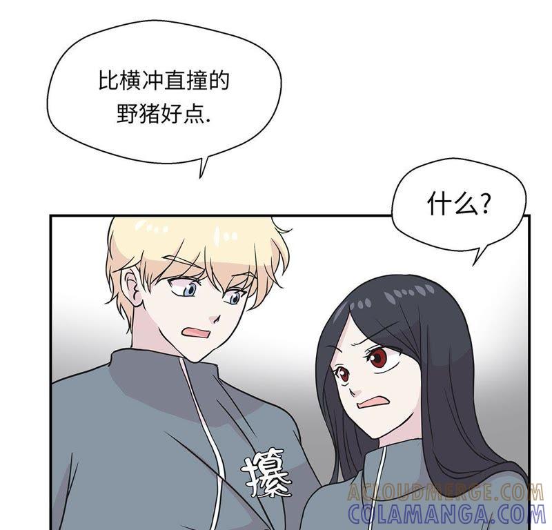 第32话我不是故意的-奇妙的动物高中-一漫文化（第22张）