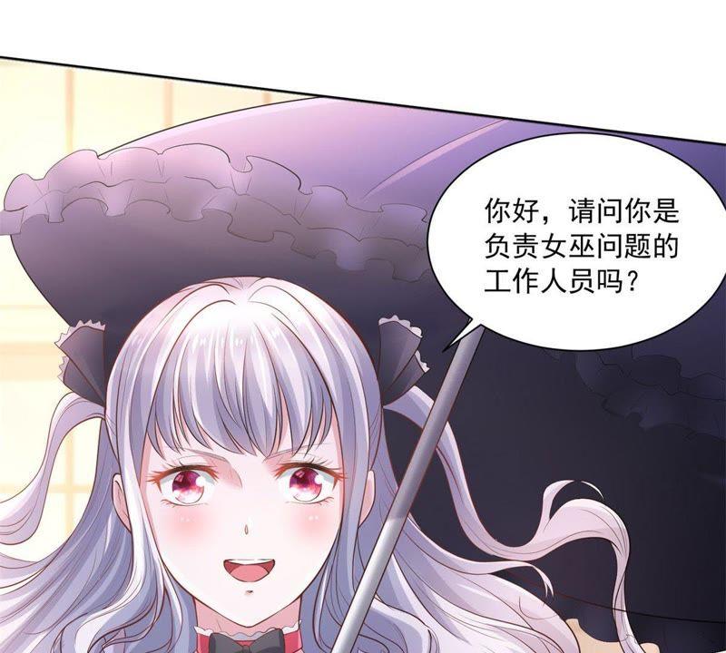 第31话检举揭发-男友一千岁-钰虹动漫（第3张）