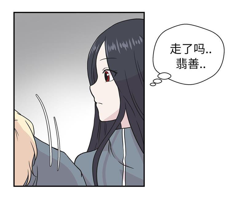 第32话我不是故意的-奇妙的动物高中-一漫文化（第14张）