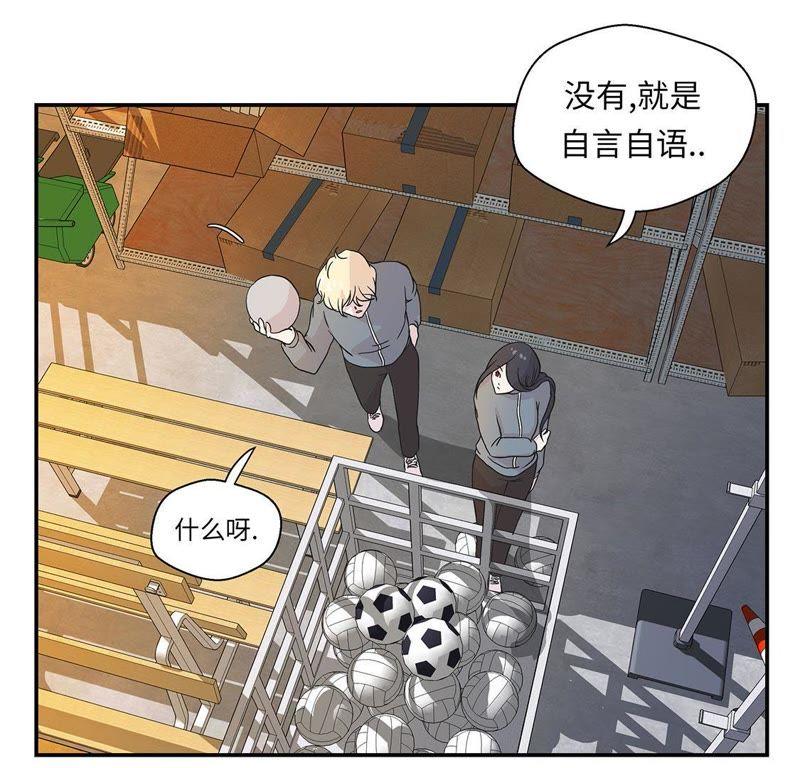 第32话我不是故意的-奇妙的动物高中-一漫文化（第12张）