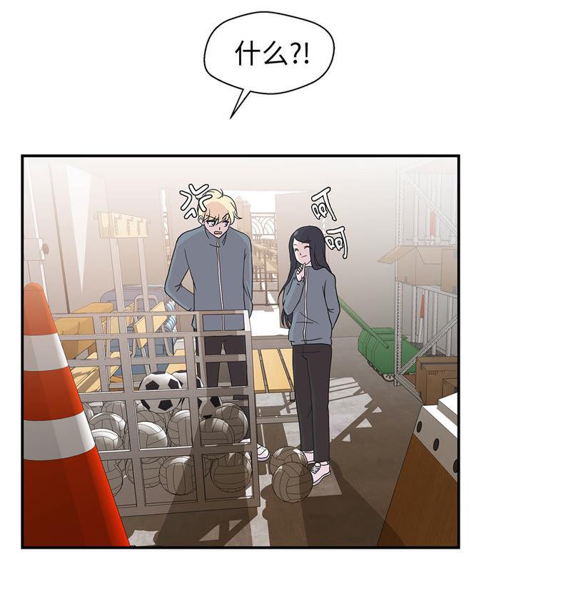 第32话我不是故意的-奇妙的动物高中-一漫文化（第21张）