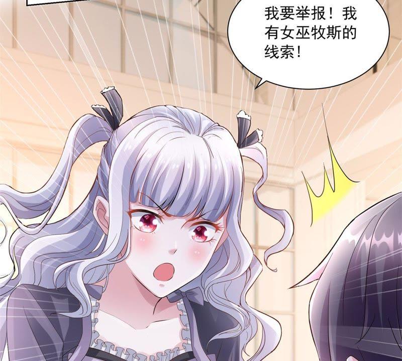 第31话检举揭发-男友一千岁-钰虹动漫（第9张）