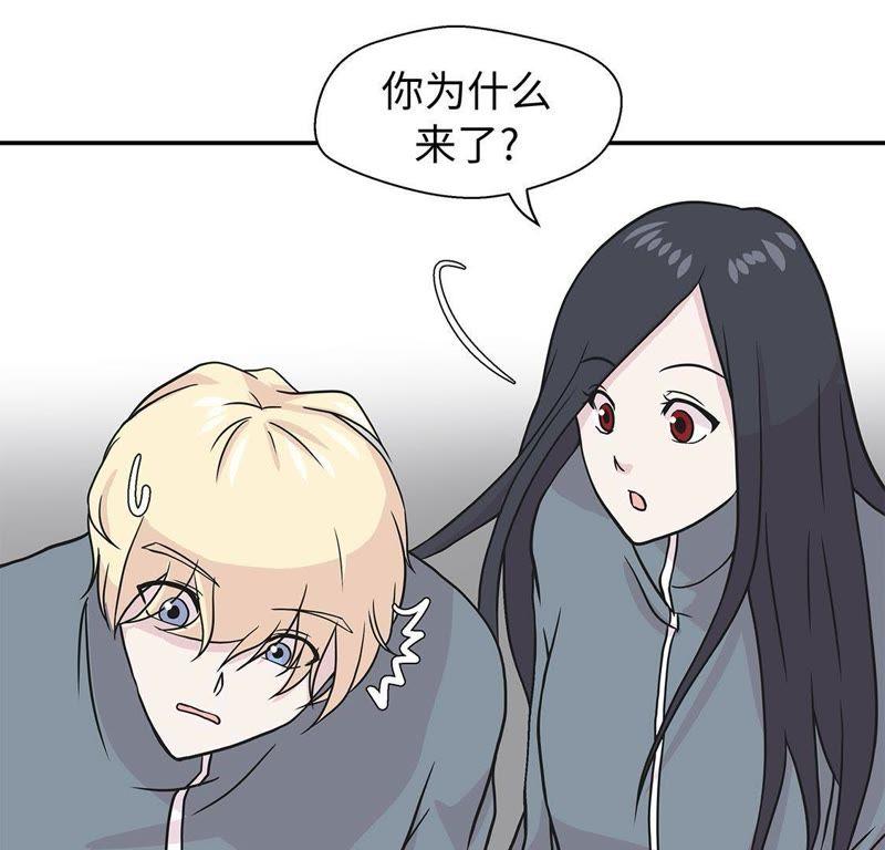 第32话我不是故意的-奇妙的动物高中-一漫文化（第17张）
