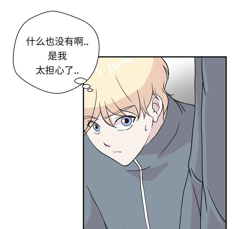 第32话我不是故意的-奇妙的动物高中-一漫文化（第15张）