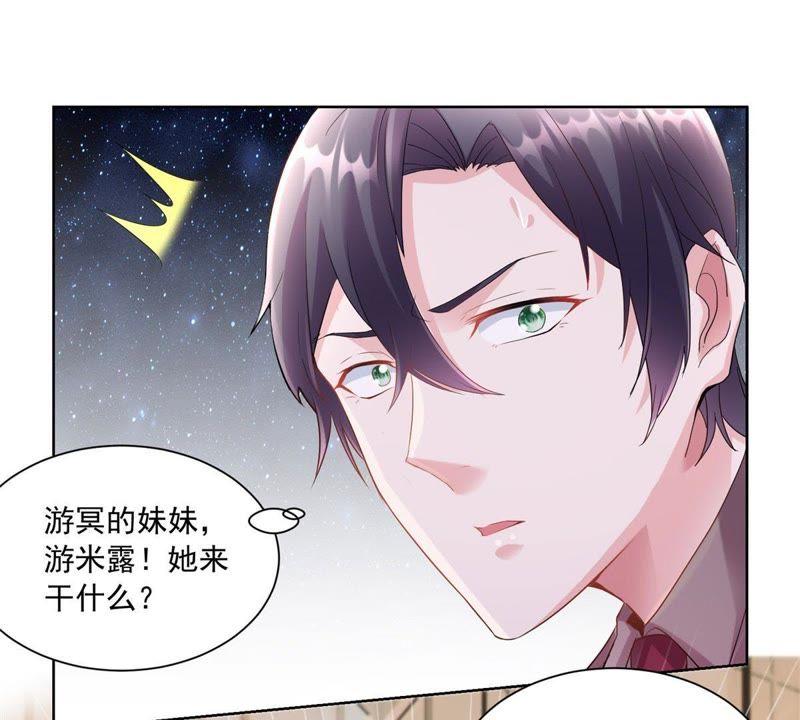 第31话检举揭发-男友一千岁-钰虹动漫（第8张）