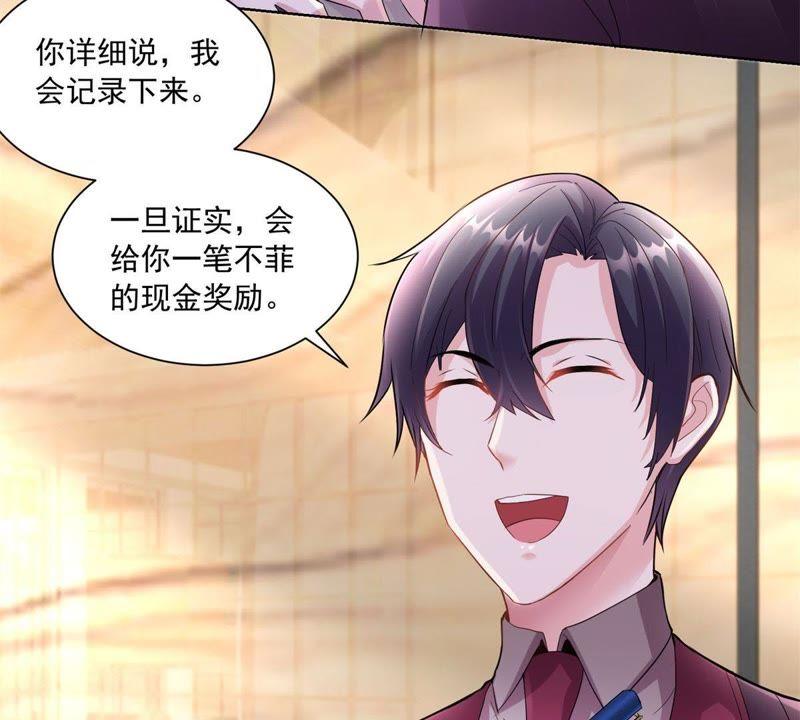 第31话检举揭发-男友一千岁-钰虹动漫（第11张）