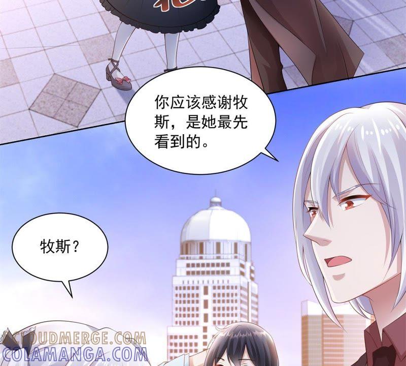 第32话夏洛克来了-男友一千岁-钰虹动漫（第4张）
