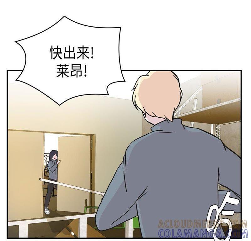 第33话巨大变色龙-奇妙的动物高中-一漫文化（第7张）