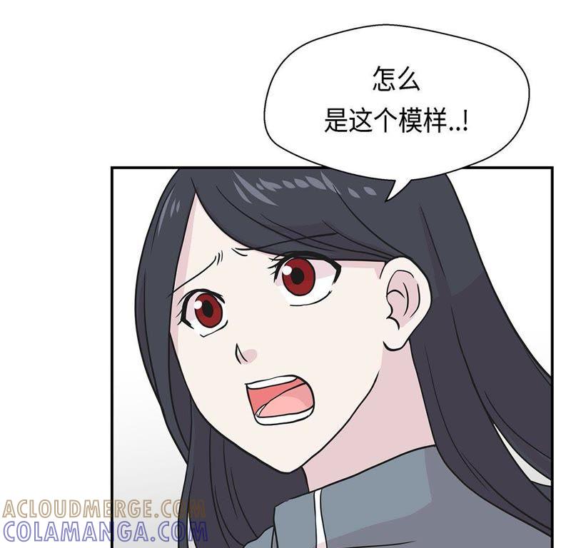 第33话巨大变色龙-奇妙的动物高中-一漫文化（第19张）