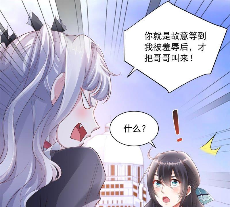第32话夏洛克来了-男友一千岁-钰虹动漫（第8张）