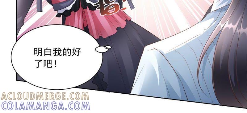 第32话夏洛克来了-男友一千岁-钰虹动漫（第7张）