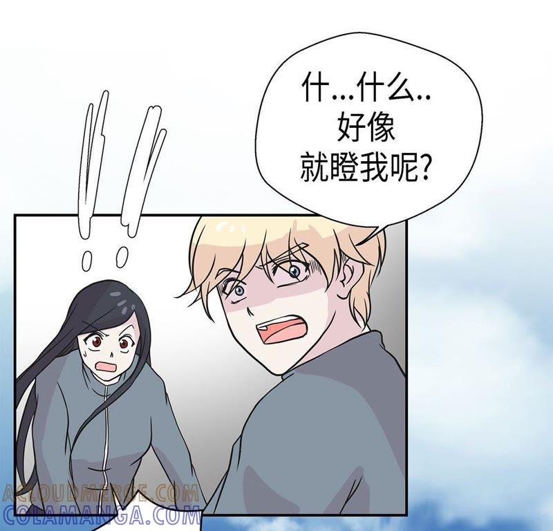 第33话巨大变色龙-奇妙的动物高中-一漫文化（第15张）