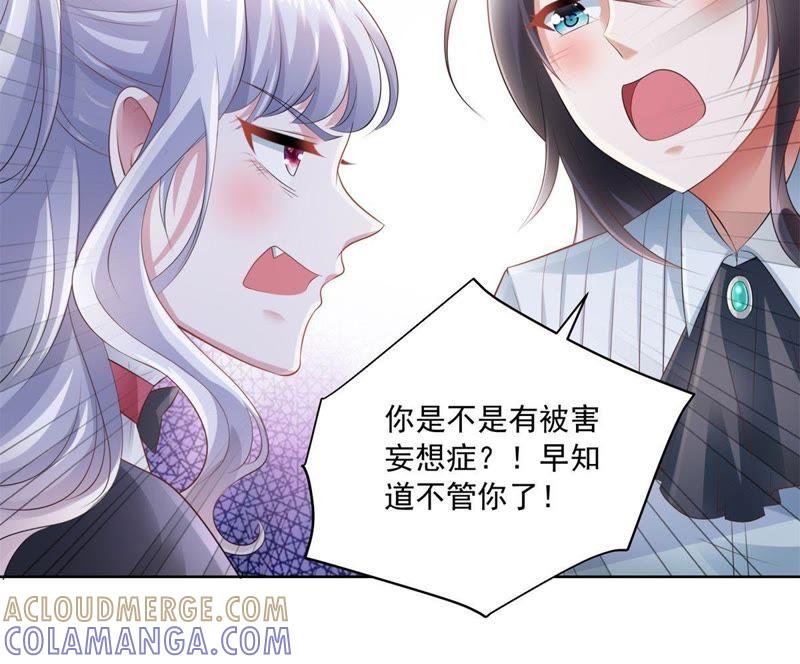 第32话夏洛克来了-男友一千岁-钰虹动漫（第10张）