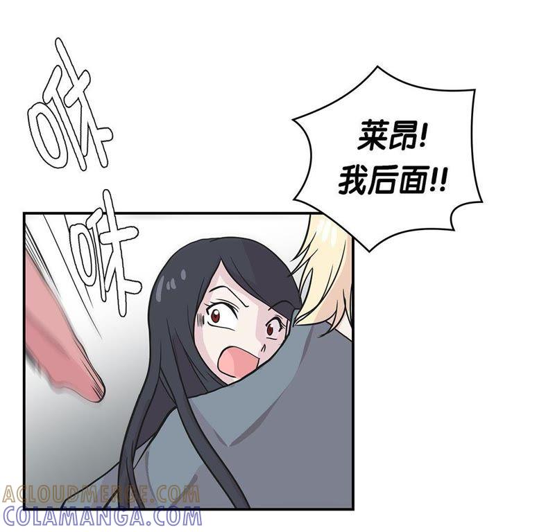 第33话巨大变色龙-奇妙的动物高中-一漫文化（第31张）